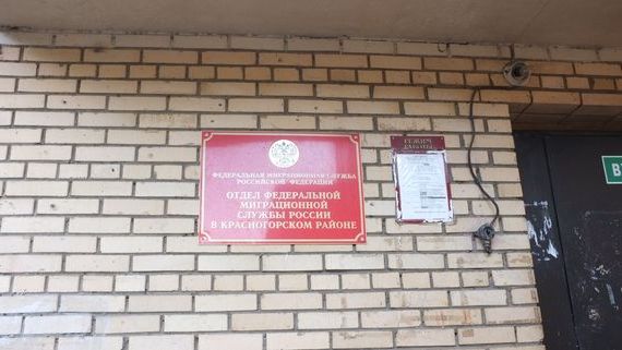 прописка в Стерлитамаке